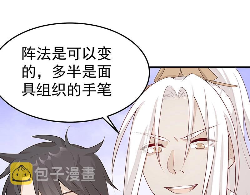第52话 面具组织117