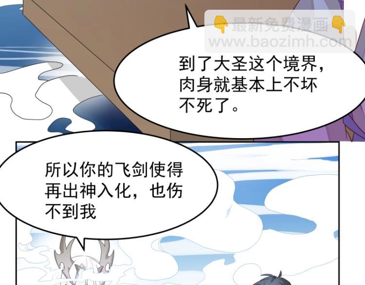 第10话 魔族那些事62