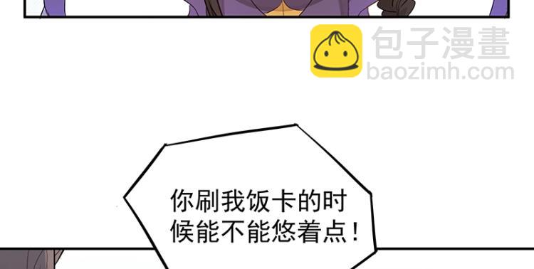 第6话 三师兄看起来不怀好意17
