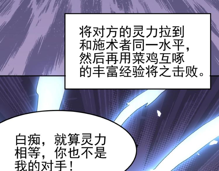 第31话 菜鸡互啄29