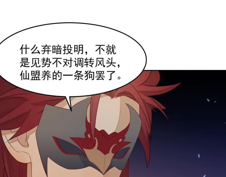 第15话 新的魔族，登场120