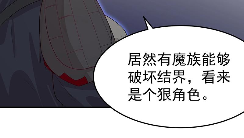 第49话 人魔同源20