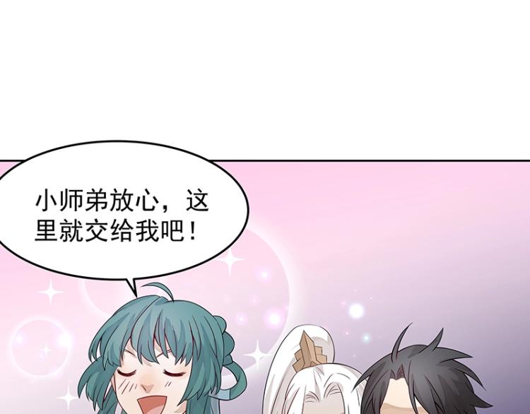 第18话 师姐来了69