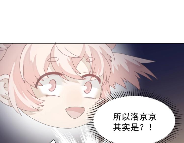 第11话 魔族在看着你67