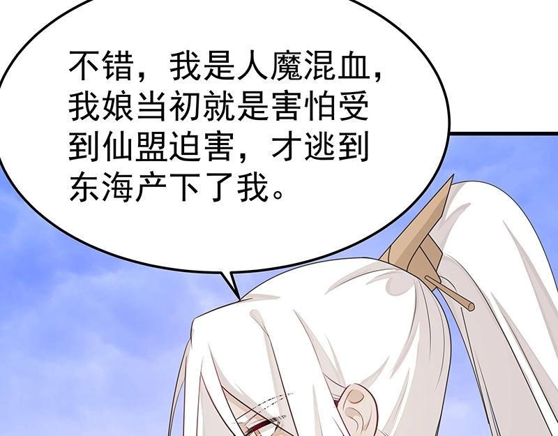 第50话 说给仙盟的未来73