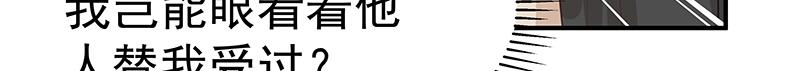 第49话 人魔同源75