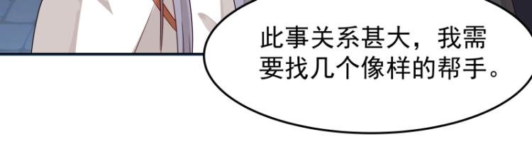 第15话 新的魔族，登场92