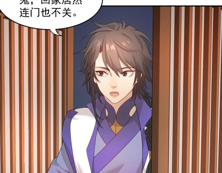 第8话 二师姐的助攻？86