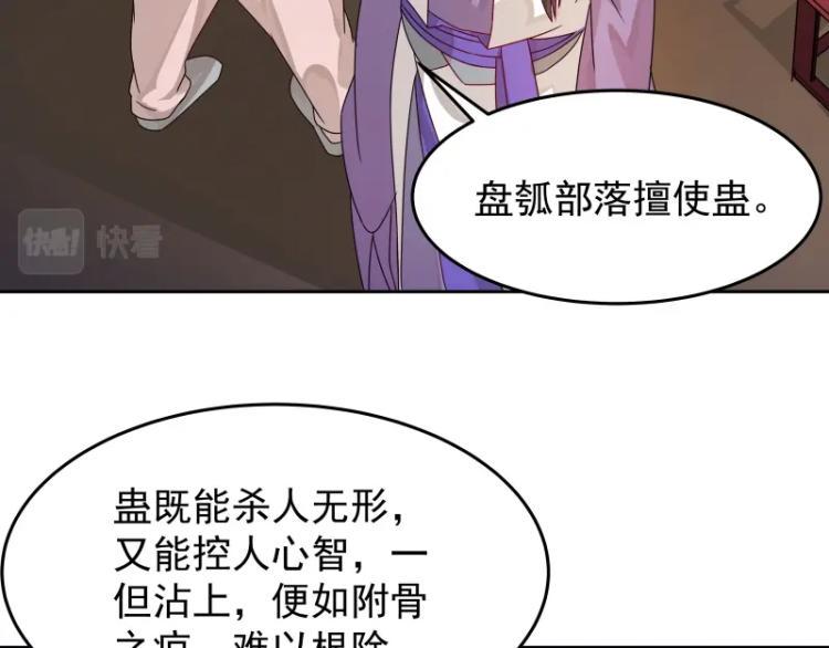 第11话 魔族在看着你78