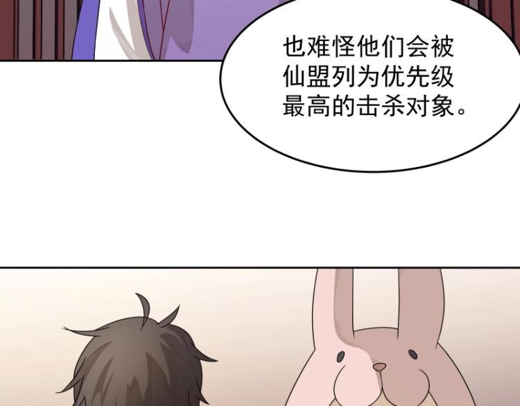 第11话 魔族在看着你81