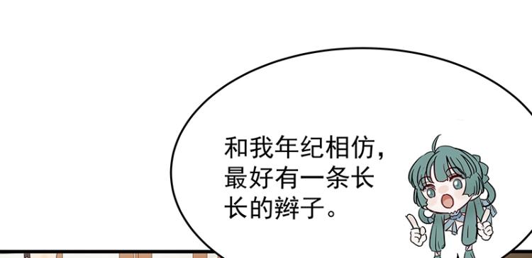 第5话 跟踪狂师姐！21