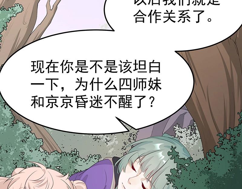 第48话 各自的行动31