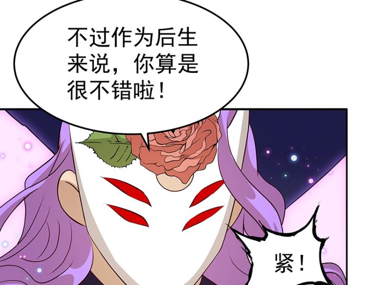 第32话 杀意69