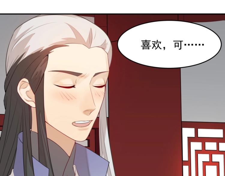第8话 二师姐的助攻？59