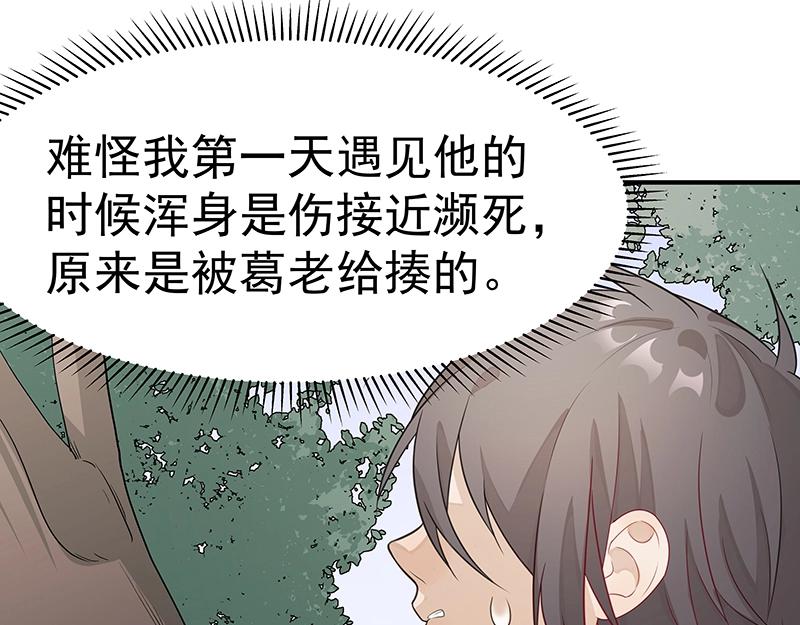 第49话 人魔同源88