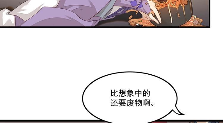 第3话 熊孩子真麻烦56