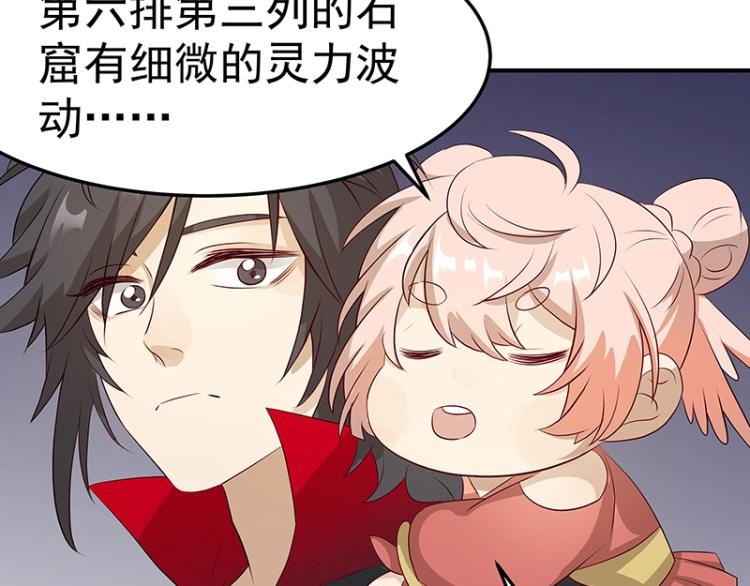 第33话 谎言？54