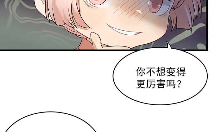 第2话 天降麻烦52