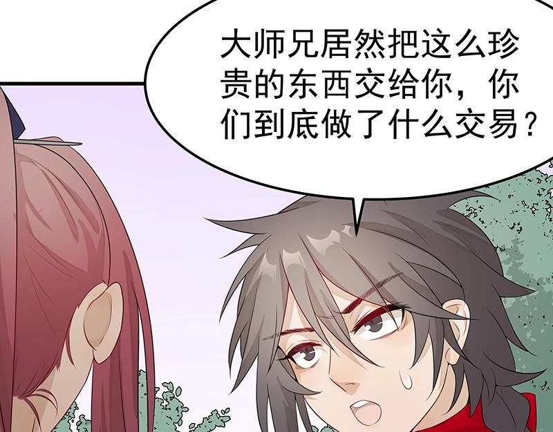 第48话 各自的行动18