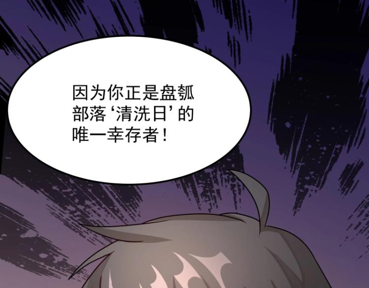 第11话 魔族在看着你101