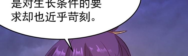 第33话 谎言？92
