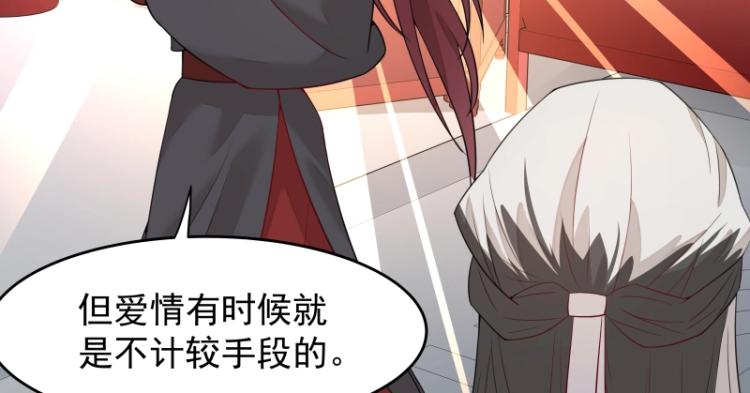 第8话 二师姐的助攻？70