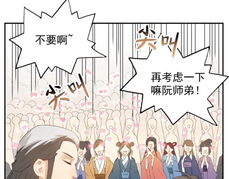 第8话 二师姐的助攻？9