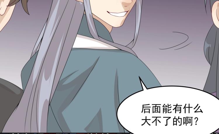 第17话 吕蟾有危险133