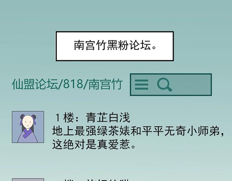 第5话 跟踪狂师姐！66