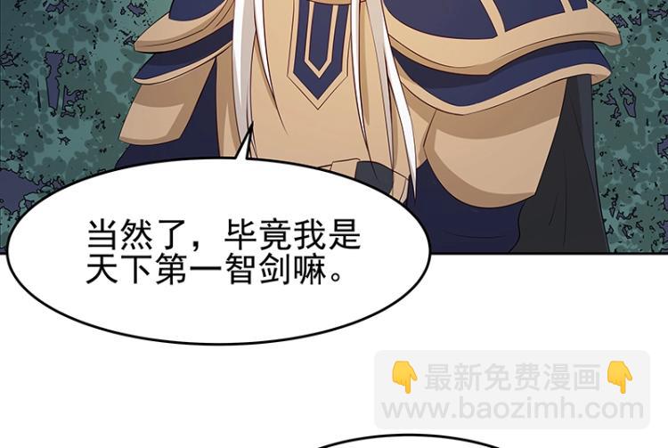 第29话 所谓智剑110