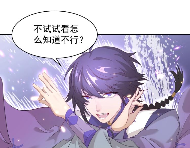 第9话 魔族VS魔族48