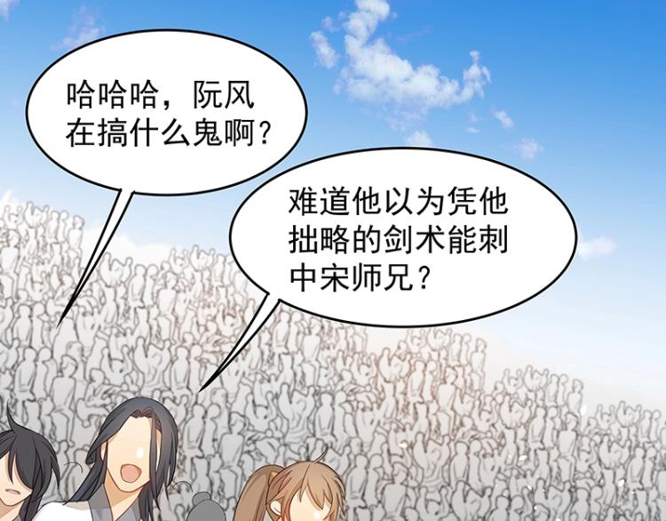 第7话 师兄的目的……61