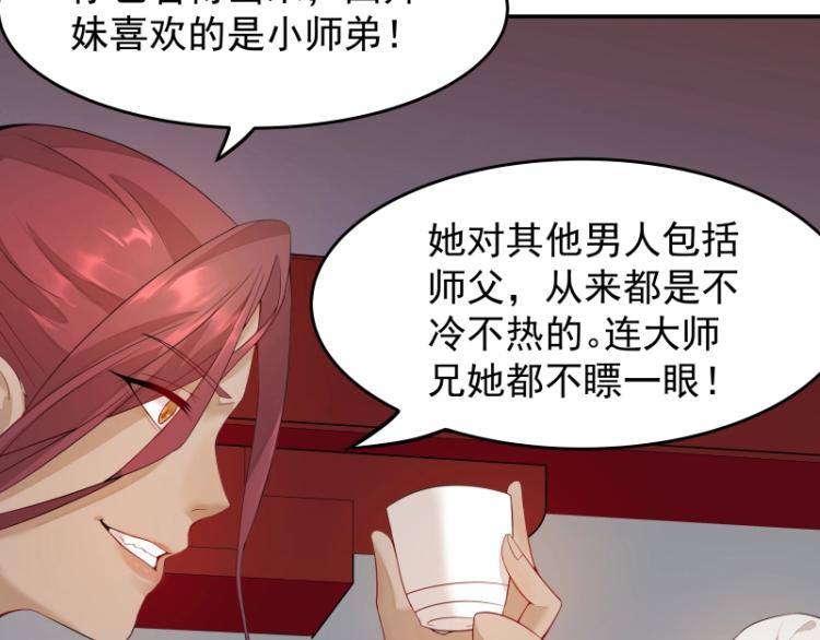 第8话 二师姐的助攻？61