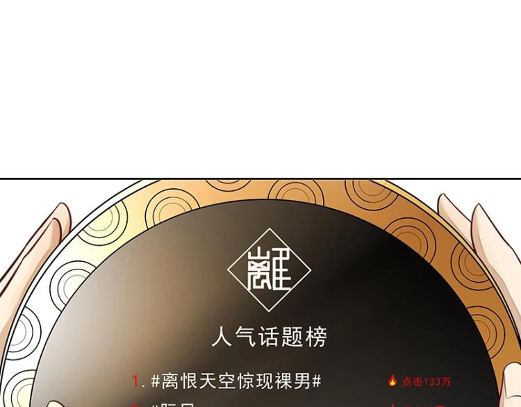 第3话 熊孩子真麻烦2