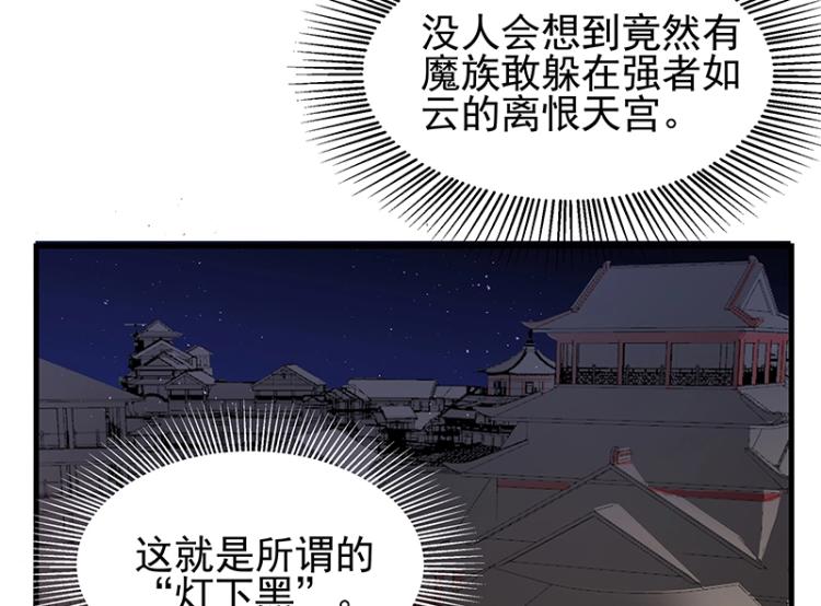 第2话 天降麻烦11