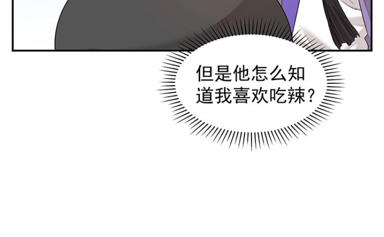 第6话 三师兄看起来不怀好意31