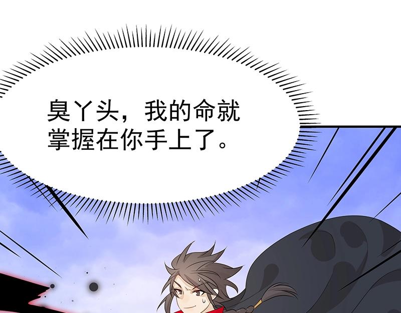 第51话 化解矛盾的方法96