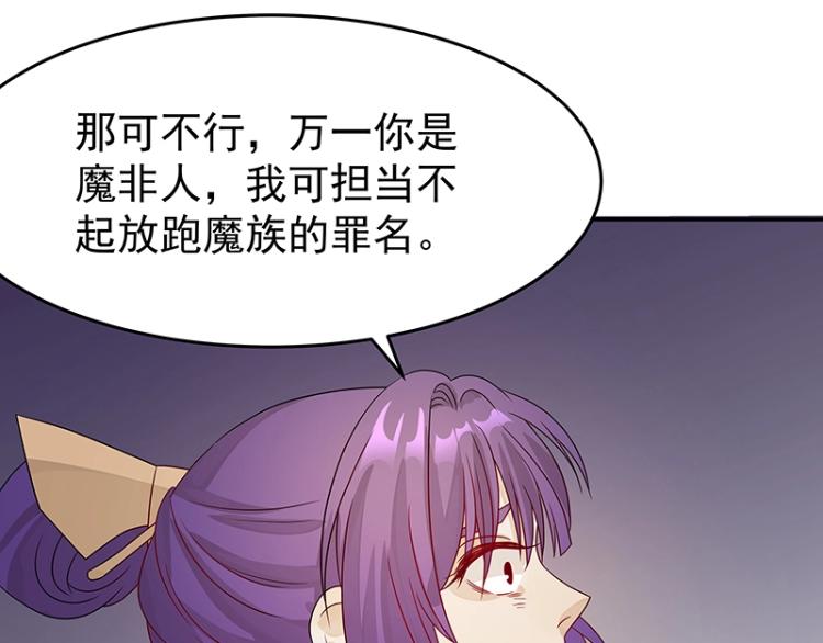 第37话 “烤”问106