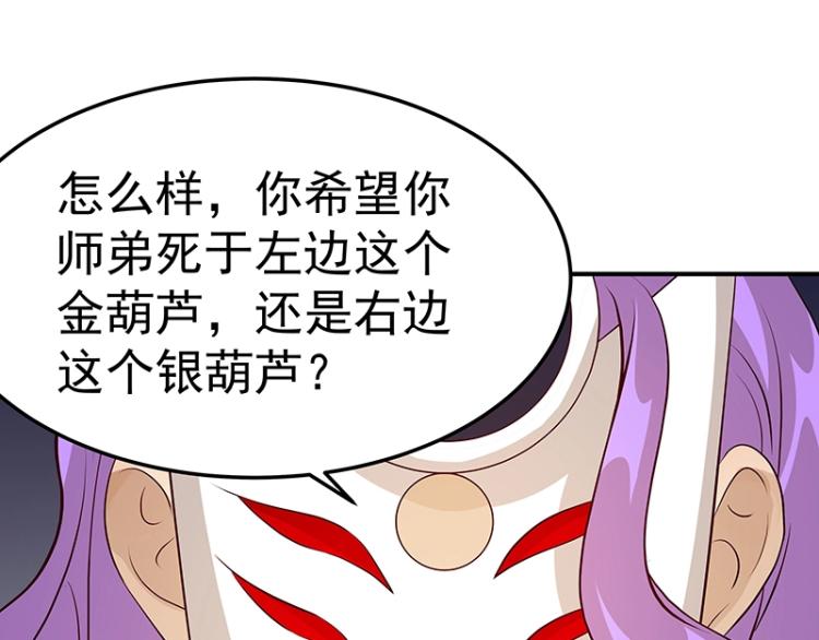 第33话 谎言？6