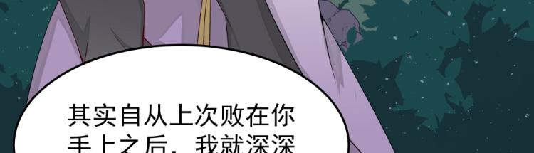 第17话 吕蟾有危险93