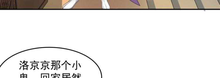 第8话 二师姐的助攻？85