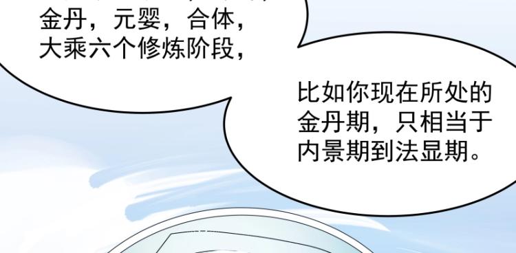 第10话 魔族那些事57