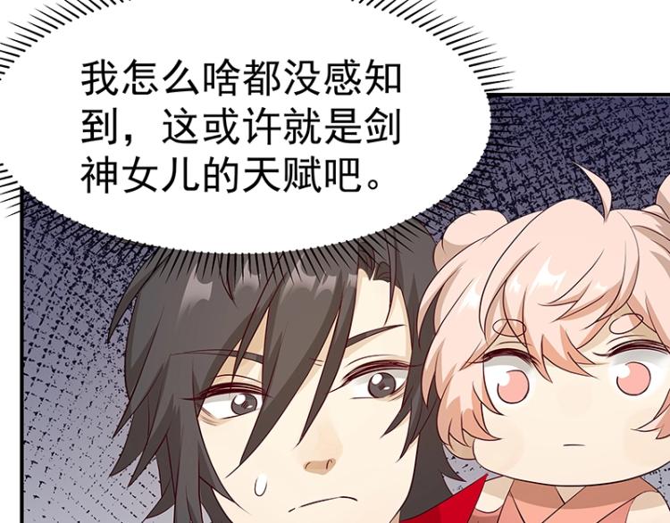 第33话 谎言？56