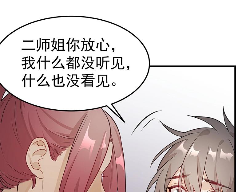 第47话 不是秘密78