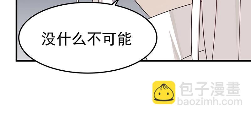 第50话 说给仙盟的未来67