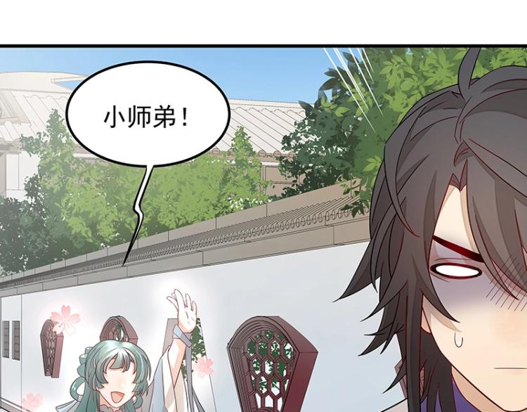 第5话 跟踪狂师姐！40