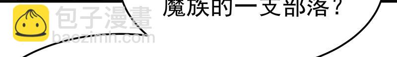 第50话 说给仙盟的未来22