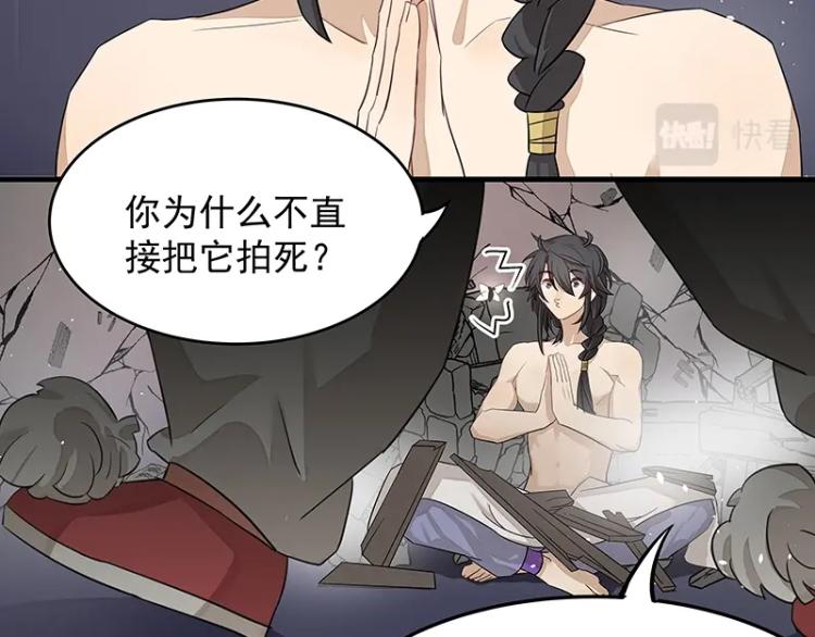 第2话 天降麻烦49