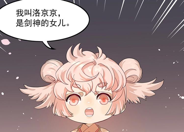 第2话 天降麻烦39