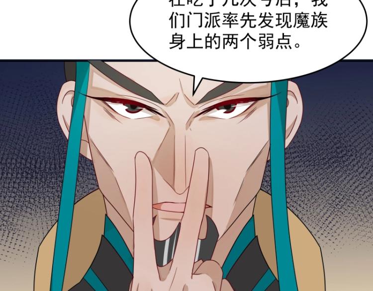 第13话 谁是魔族？11